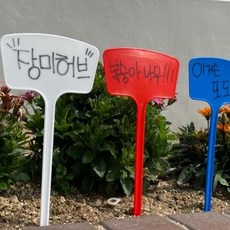 식집사 수목표찰 나무명찰 수목명찰 일자형 식물 이름표 36cm, 없음
