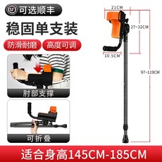 엘보클러치 팔꿈치 접이식 목발 보행보조기구 재활 지팡이 환자 깁스 보조 스틱 지지대, 1개