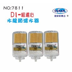 OCEAN 水龍頭濾水器 D1 軟水濾心, 1個