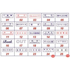 萬事捷 自來印 原子事務印章 (25款事務印章) - 辦公文件標記神器, 1個, 密件