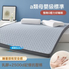 a類乳膠牀墊軟墊家用宿舍學生單人榻榻米墊子加厚記憶海綿牀褥