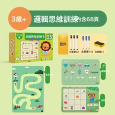 DIU 控筆訓練幼兒園入門兒童2歲3寶寶可擦早教卡片益智思維專注力玩具, 1個, 邏輯思維訓練【68頁】:如圖