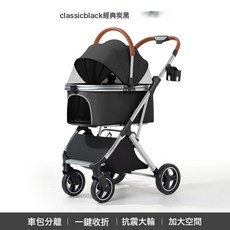 鋁合金減震寵物推車車包可分離好收納, 1個, 經典黑-鋁合金可分離提籃一鍵摺疊:L104