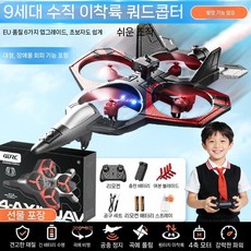 RC 비행기 드론 항공 촬영 카메라 자체 화면 스크린 디스플레이 선물용 장난감, 배터리1개, 1개, 9세대 분사식 360 AI 레드