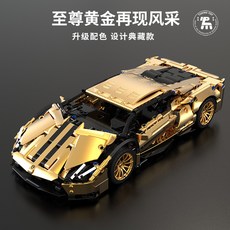 TUOMU TOY 金色跑車積木模型 益智拼裝玩具 收藏擺飾兩用, 如圖, 1個