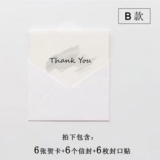 手寫賀卡裝飾卡片簡約小清新空白英文生日蛋糕鮮花祝福留言卡定製, 1個, B款6張 含信封貼紙