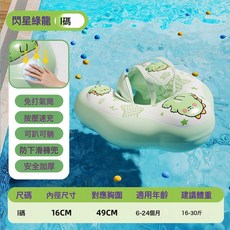 兒童寶寶腋下游泳圈 嬰兒趴圈 卡通圖案 座圈 速充, 閃星綠龍一體按壓充趴圈 L
