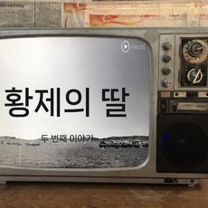 송출기 티비 빈티지 아날로그 흑백 브라운관 앤틱, 17 LCD 흑백+USB, 14인치 LCD 흑백 USB