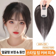 픽앤데이 정수리 부분가발 인모 가르마 붙임머리, 1개, 자연블랙 + 가르마타입