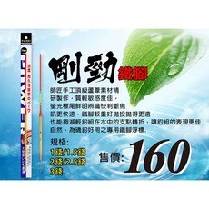 百有釣具 太平洋POKEE 剛勁鐵腳 鯽魚浮標, 1個, 川崎-1.5錢