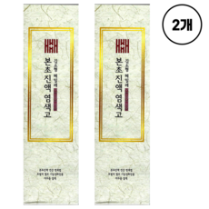 [특대용량 4병] 김소형 본초진액 염색고 200ml * 4병 (색상: 자연갈색 어두운갈색), 정품 어두운 갈색, 2개