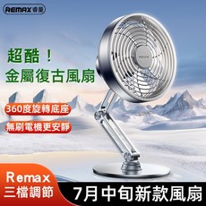 全金屬風扇 三檔調節 搖頭扇 折疊扇 解壓幾輪聲 空氣循環扇 360 可旋轉底座, 360°全金屬折疊風扇