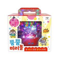 뿜뿜 미러볼 율동 동요, 도서