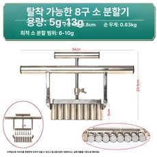 제빵 완자 반죽 형태틀 미트볼 반죽소분기 새알 베이킹, 업그레이드 분리형 8구 조절 링, 기본 모델명/품번
