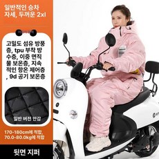 남녀공용 작업복 점프슈트 방한 방수 라이딩 보드복