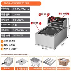 재미지니 튀김기연통 기름반환팬 전기 튀김기전용, 11.깊어지고 두꺼워진 싱글 튀김기 13L 스마트 온도, 기본 색상