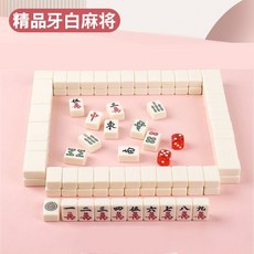 迷你麻將牌 戶外旅行旅遊露營 小型可愛手搓麻將, 1個, 精品禮袋+骰子,紙質mm麻將