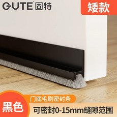문풍지 벌레차단 외풍 필링 자체 방지 방풍 브러시 스트립 접착 곤충 갭 씰링 하단 도어 B, B. 검은 색  짧은, 1개