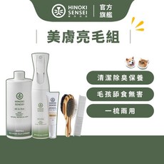 檜沐先生 寵物乾洗噴霧與皮膚凝露組合 290ml/500ml 噴霧 30ml 凝露 附兩用梳及排梳, 1個, 乾洗靜音+補充瓶+皮膚凝露+兩用梳+排梳