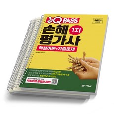 판매 중지, [분철 3권]