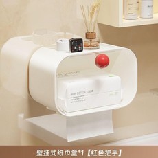 衛生間免打孔廁紙盒 浴室廁所壁掛式 捲紙抽紙置物架紙巾盒, 1個, 馬卡龍紙巾盒 紅色把手 絲滑抽紙