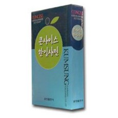 콘사이스 한일사전(2006), 금성출판사