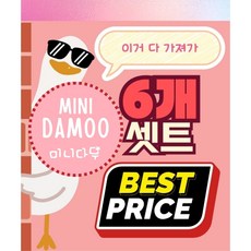 [미니다무] A5 미니 컬러링북 색칠공부 도안 VOL1 방학 실내놀이 포켓 색칠놀이, 1개, 셋트할인(6종 셋트)
