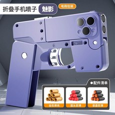 스마트폰 변신 권총 - 접이식 폴딩 너프건 슈팅 토이, 16 팬텀  4발 + 36발 원형 탄환 + 24발 흡착