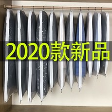 옷걸이 가리개 초대형 2단 행거 방수 커튼천 착지 빨래 건조대 먼지 방지, 1개, 5개룩-특대호 측면 지퍼 완전 폐쇄형옷 챙기기 편함