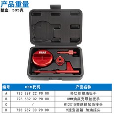 9단 변속기 세트 자동차 9G 메탈 3피스 합금 분해 레벨, 4피스 722.9 이음매 포함