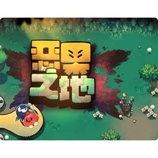 惡果之地v3.1.8 電腦遊戲 Juicy Realm 免STEAM解壓即玩 支援手柄