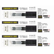 普思AP 尼龍極細線三支入套組 (多款) DIY手工藝串珠編織專用, 1個