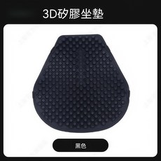 機車矽膠坐墊套 減震通風透氣隔熱保護套, 1個, 3D升級硅膠坐墊通風/隔熱/減震