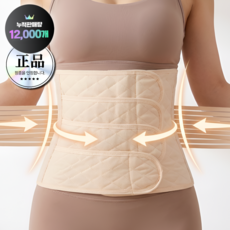 바디온케어 안전한 산후복대 산후안정밴드 제왕절개 출산후 복직근 임산부