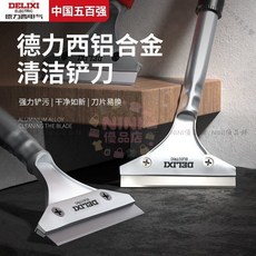 【開發票/統編】德力西清潔刮刀 牆面/玻璃清潔工具 除膠/除垢 可換刀片, 1個, 尾部加長款【380mm】鋁合金剷刀+10