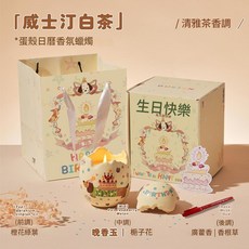 GUKINN 蛋殼日曆香氛蠟燭禮盒, 1個, 1ml, 破殼日蠟燭禮盒 威斯汀白茶