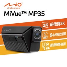 Mio MiVue™ MP35 2K前後雙鏡頭 9小時長效續航 測速預警偵測, 黑色,+64G+前後鏡頭保護貼