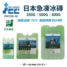 ICE JAPAN 日本急凍冰磚, 350G, 1個