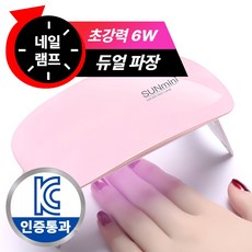 브레온 미니 UV LED 네일 램프 이중광원 휴대용, 1개, 로즈핑크