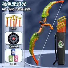 紐奇 爆款大號弓箭玩具套裝 燈光男孩親子射箭 變形體育射箭吸盤靶 射箭練習 專業初級套裝弓 反曲弓 臺灣出貨, 1個, 【橘色】弓箭【送箭筒】-標配【6箭】靶罐