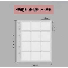 선호그룹 캔뱃지바인더 뱃지 바인더 커버 거치대 파일 컬렉션 보관함 캔뱃지 보관 케이스 수집 수납, A4 58mm 추가 내지 12칸 2매, 투명, 1개, 2매 A4 58mm 추가 내지 12칸 2매, 투명, 1개, 2매