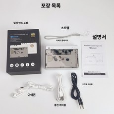 레트로 블루투스 카세트플레이어 휴대용 미니 라디오 테이프 재생기, 화이트 블루투스 녹음 이어폰, 기본 모델명/품번
