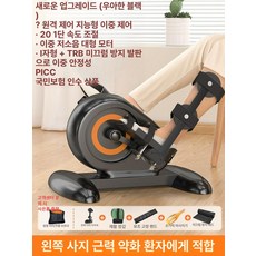 하지운동 재활운동기 보행훈련기 편마비 근력강화 족부 센터 상하계단 균형 훈련기 요양원 스텝, 왼쪽 다리 지지대, 기본 모델명/품번