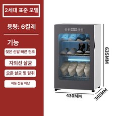 하루의정 슈드레서 신발 신발냄새제거 슈드레서설치, 2세대 표준 3단 속건 자외선, 2세대 표준 3단, 기본 모델명/품번