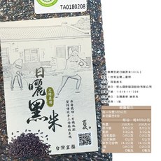 文晴農場 日曬黑米, 1個, 有機轉型期日曬黑米600G