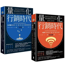 Amazon量化行銷時代：貝佐斯與亞馬遜數據行銷策略，掌握電商數據分析與優化, 大牌出版, 馬克．傑佛瑞/ 珍娜．米勒/ 茱莉亞．林