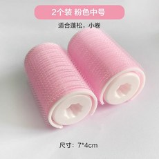 【無品牌】空氣劉海捲髮筒固定懶人八字髮捲筒蓬鬆睡覺定型墊發根蓬鬆夾, 無規格, 中號【2個裝】空氣劉海捲髮筒