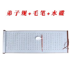 천자문 물로 쓰는 교본 부직포 붓글씨 서예 도덕경 한자 먹물없이 해서, 1개, D. 제자규 + 늑대꼬리 + 물접시