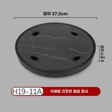드라이아이스 플레이팅 접시 트레이 스시 그릇 얼음 회 플레이트 일식, S. H1910C 인치 드라이 아이스 트레이