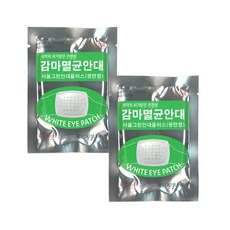 서울 그린안대 감마멸균안대 (평면형), 2개, 1개입